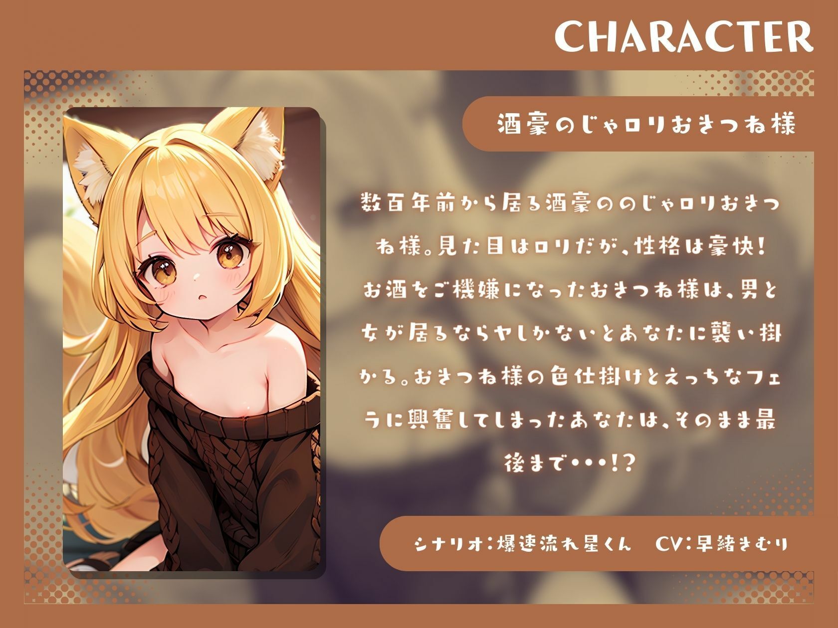のじゃロリおきつね様を家に上げたら既成事実を作られた サンプル1ページ目