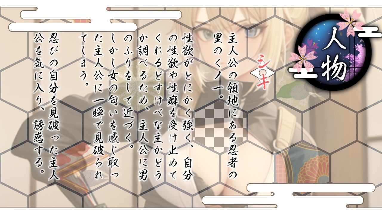 淫乱ボクっ娘くノ一の誘惑快楽責め調教〜主様の凶悪おチンポ、僕のどすけべ忍術で虜にしてあげる〜 サンプル1ページ目