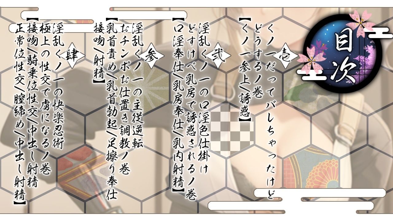 淫乱ボクっ娘くノ一の誘惑快楽責め調教〜主様の凶悪おチンポ、僕のどすけべ忍術で虜にしてあげる〜 サンプル4ページ目