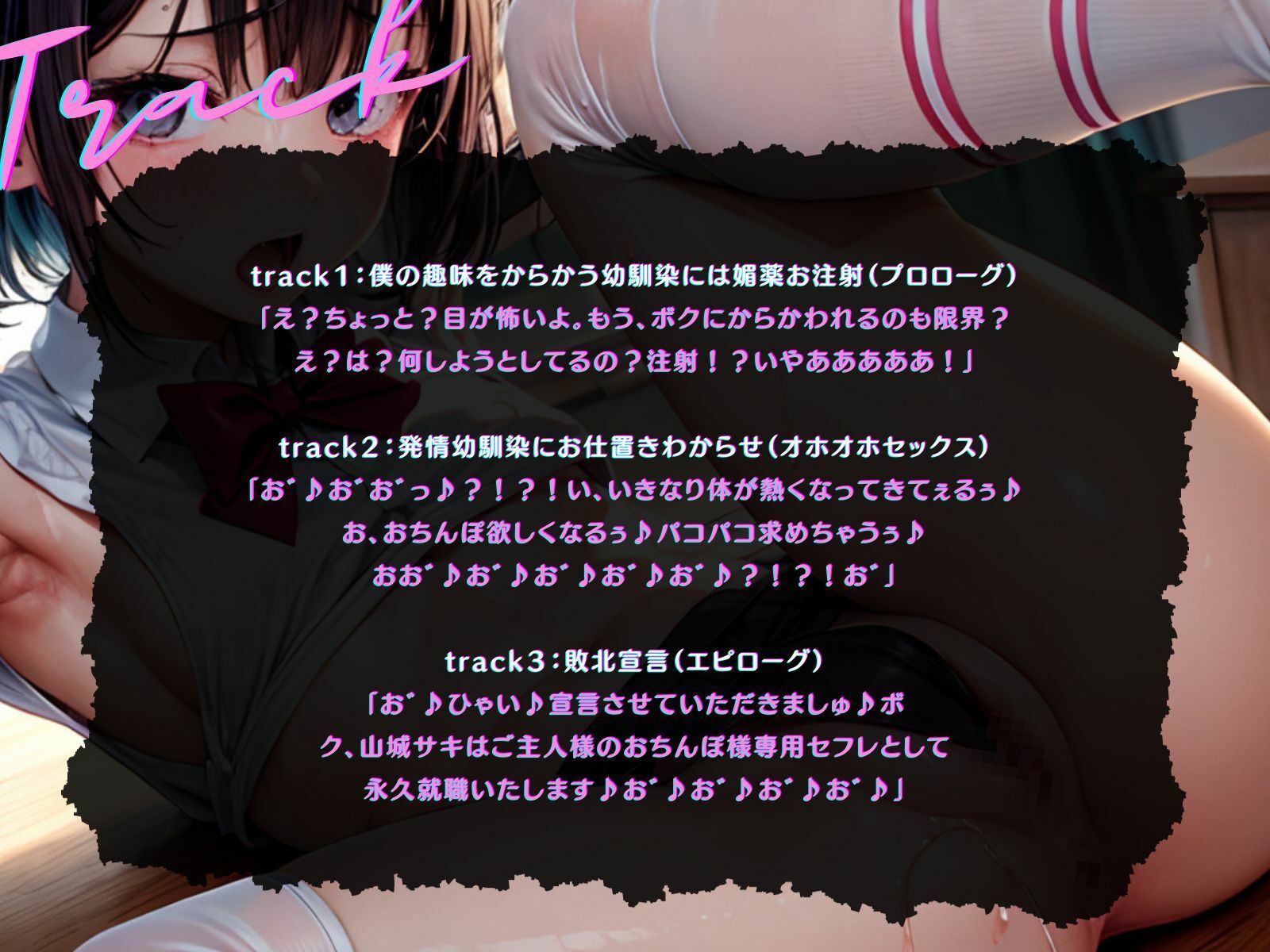 【KU100】からかい下手のボクっ娘幼馴染を、無理やり発情させてよ〜くわからせる♪ サンプル4ページ目