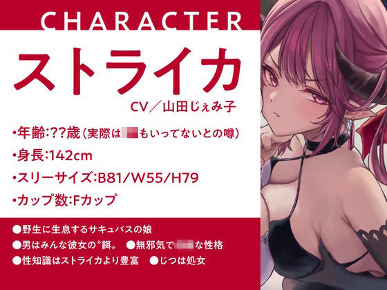 異世界ハーレムは絶倫チンポの上で -妖艶魔女とメス○キサキュバスをメス墜ちへ？- サンプル1ページ目