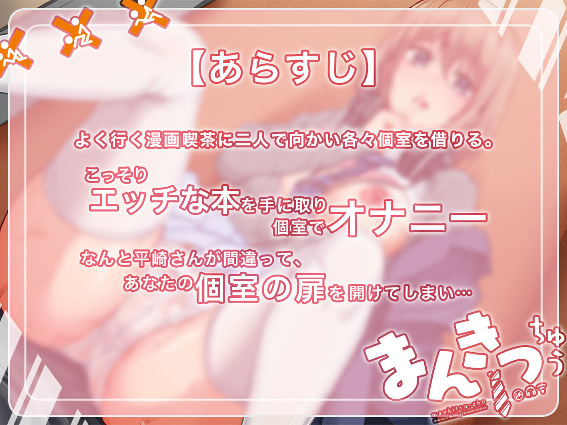 【KU100】まんきつちゅう-まんきつ編【ASMR版】 サンプル3ページ目