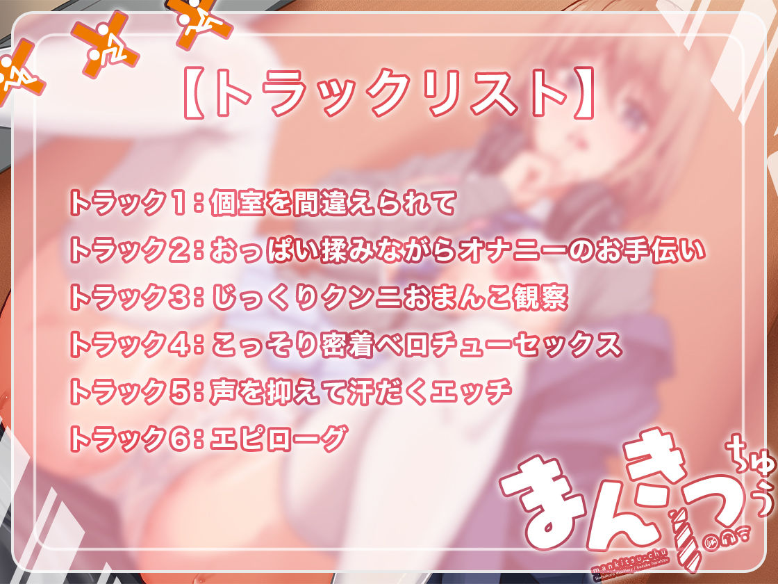【KU100】まんきつちゅう-まんきつ編【ASMR版】 サンプル4ページ目