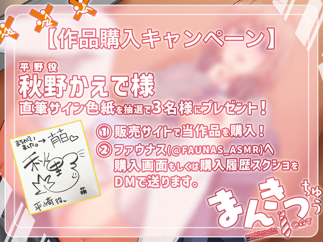 【KU100】まんきつちゅう-まんきつ編【ASMR版】 サンプル5ページ目