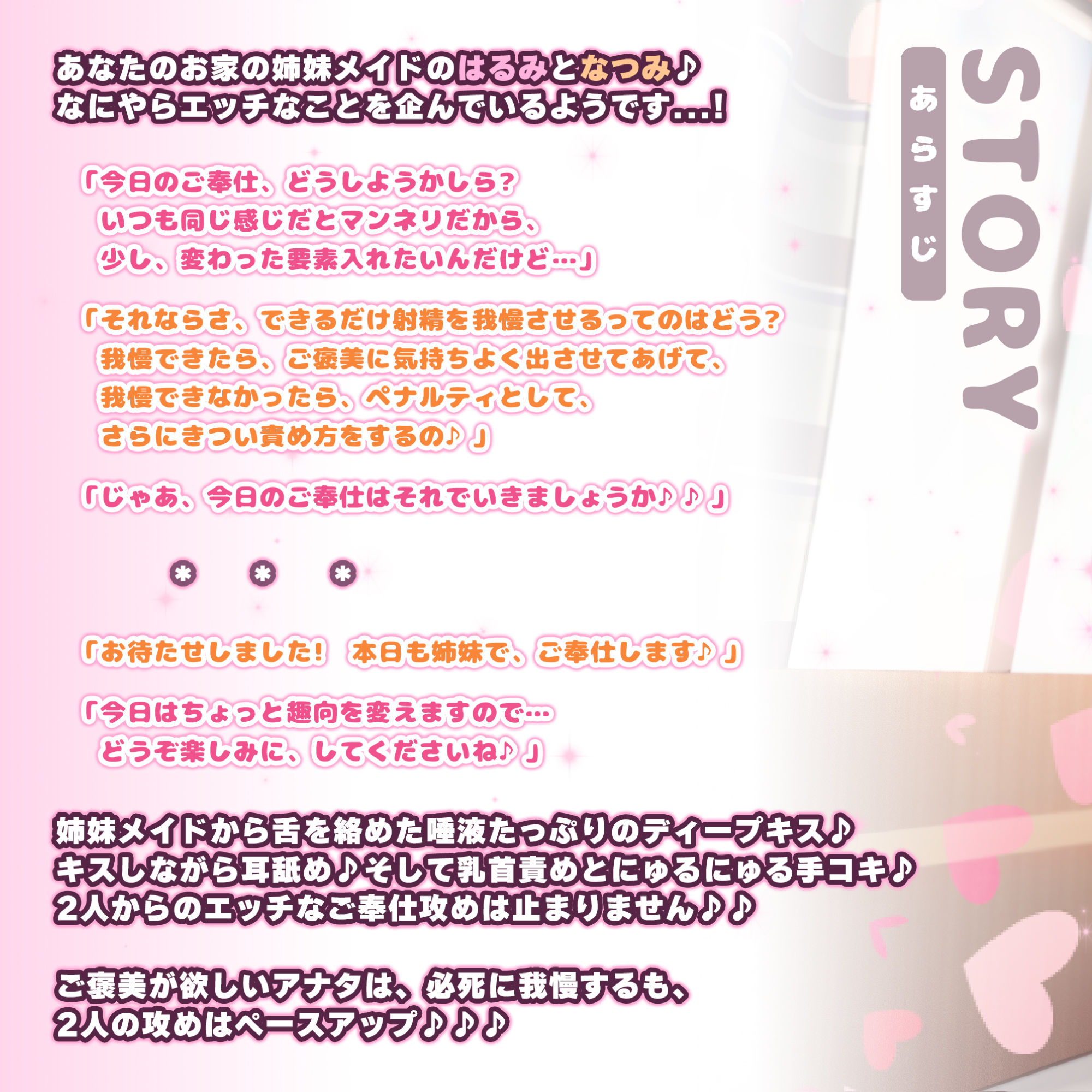 からかい上手な耳舐めメイドのはるみさん＆なつみさん 〜超密着しながらネットリ焦らして我慢できなかったらラブペナルティ！〜【りふれぼプレミアムシリーズ】 サンプル2ページ目