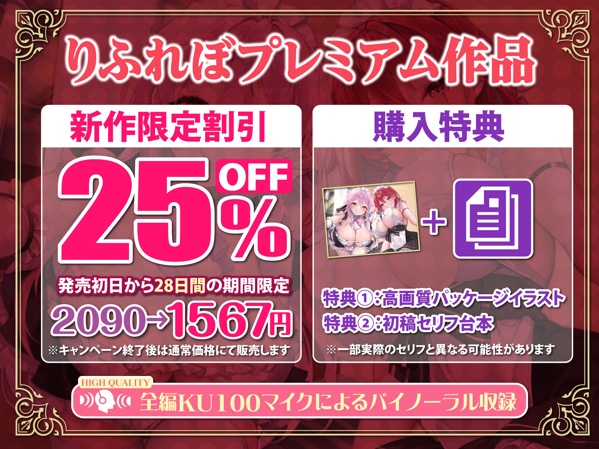 からかい上手な耳舐めメイドのはるみさん＆なつみさん 〜超密着しながらネットリ焦らして我慢できなかったらラブペナルティ！〜【りふれぼプレミアムシリーズ】 サンプル4ページ目