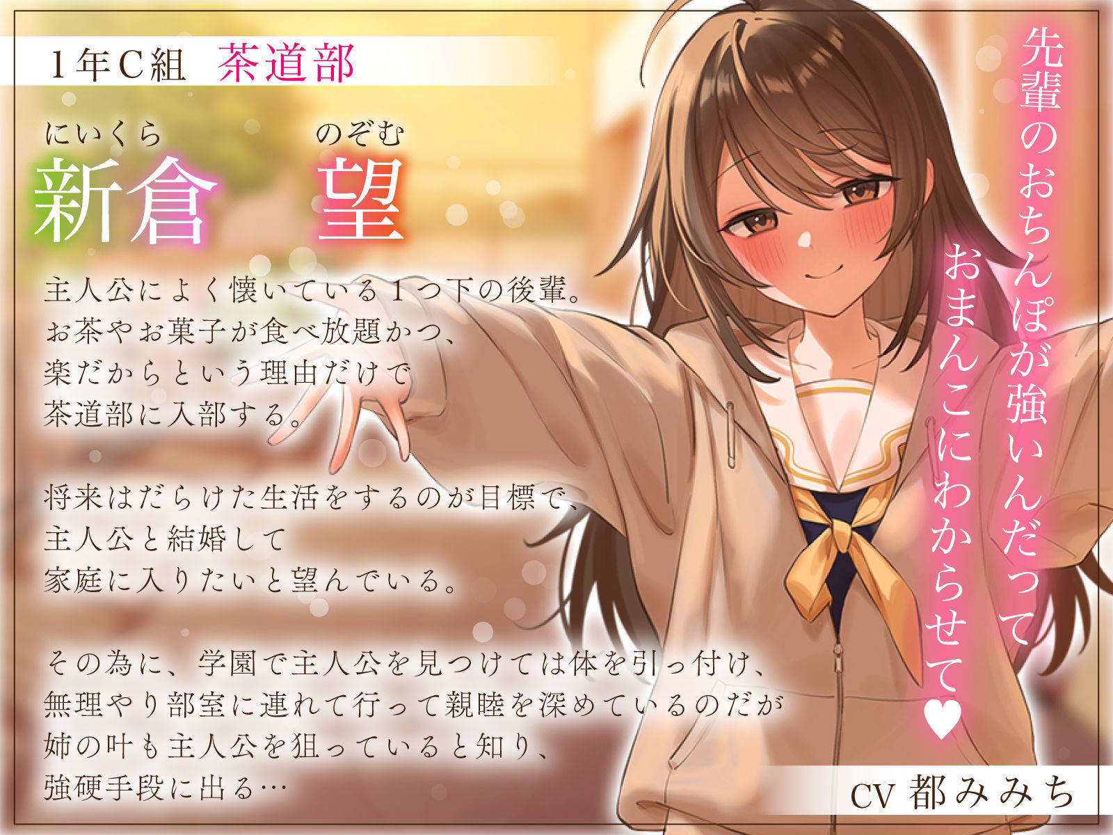 【1周年特別特典付き】甘え上手なだらだら茶道部後輩の押し付け媚び相談〜密着おちんぽ勃ちしごきとろ生えっち〜 サンプル2ページ目