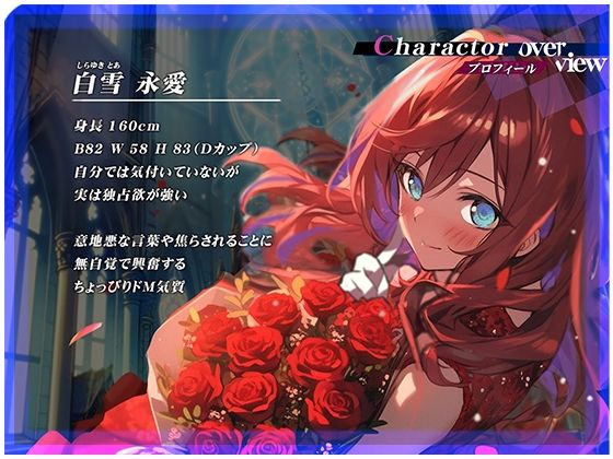 【OPM Christmas Collection2023】クリスマスローズの約束【OPM LONG】 サンプル1ページ目