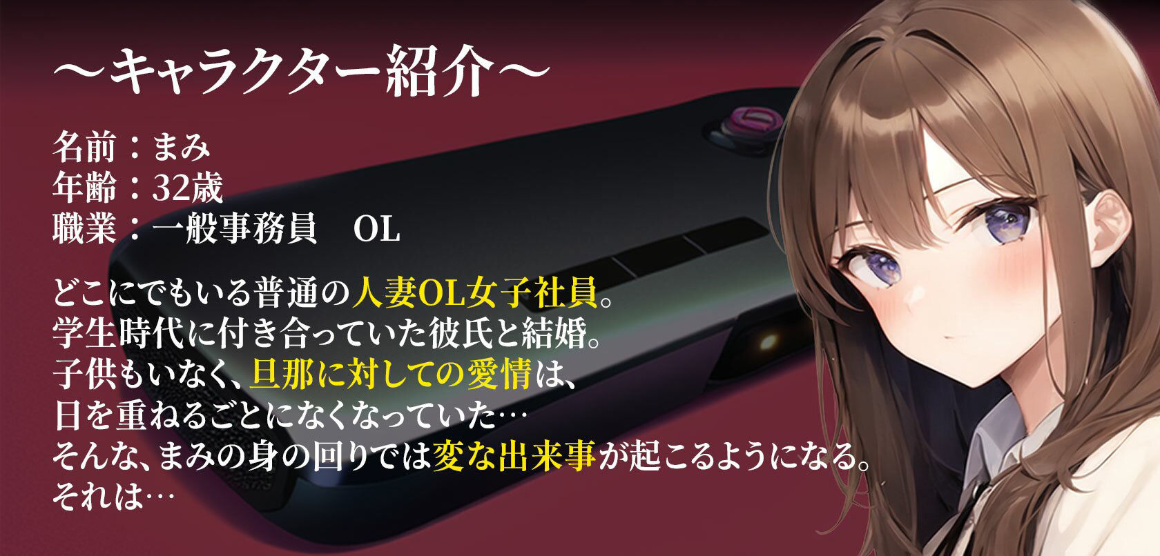 【感情操作】 大好きな上司にフラれた僕が手に入れた逆転のボタン サンプル2ページ目