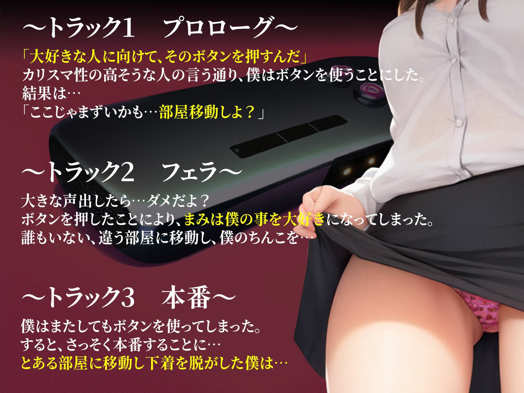【感情操作】 大好きな上司にフラれた僕が手に入れた逆転のボタン サンプル3ページ目