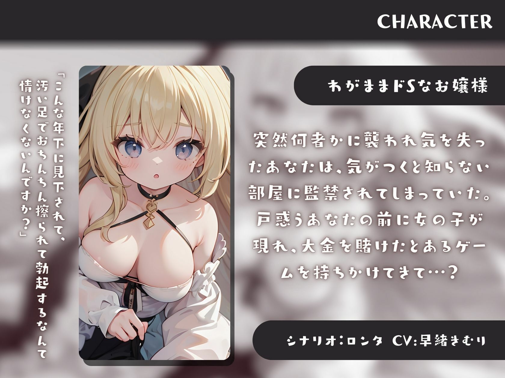 わがままドSなお嬢様と射精したら負けゲーム サンプル1ページ目