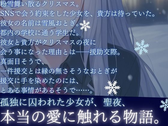 【OPM Christmas Collection2023】天使はキスなんてくれない【OPM LONG】 サンプル2ページ目