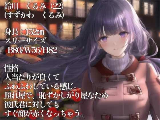 【OPM Christmas Collection2023】突撃！！街角カップル性態調査！！【OPM SHORT】 サンプル1ページ目