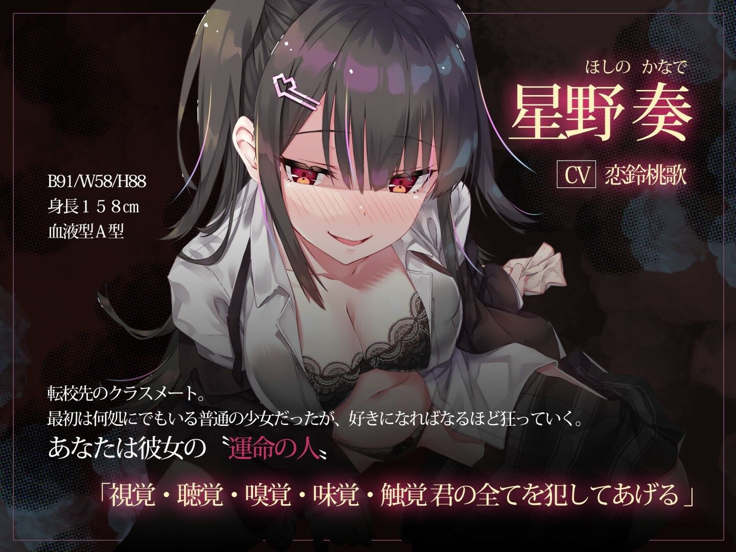 少女は運命を希う サンプル2ページ目