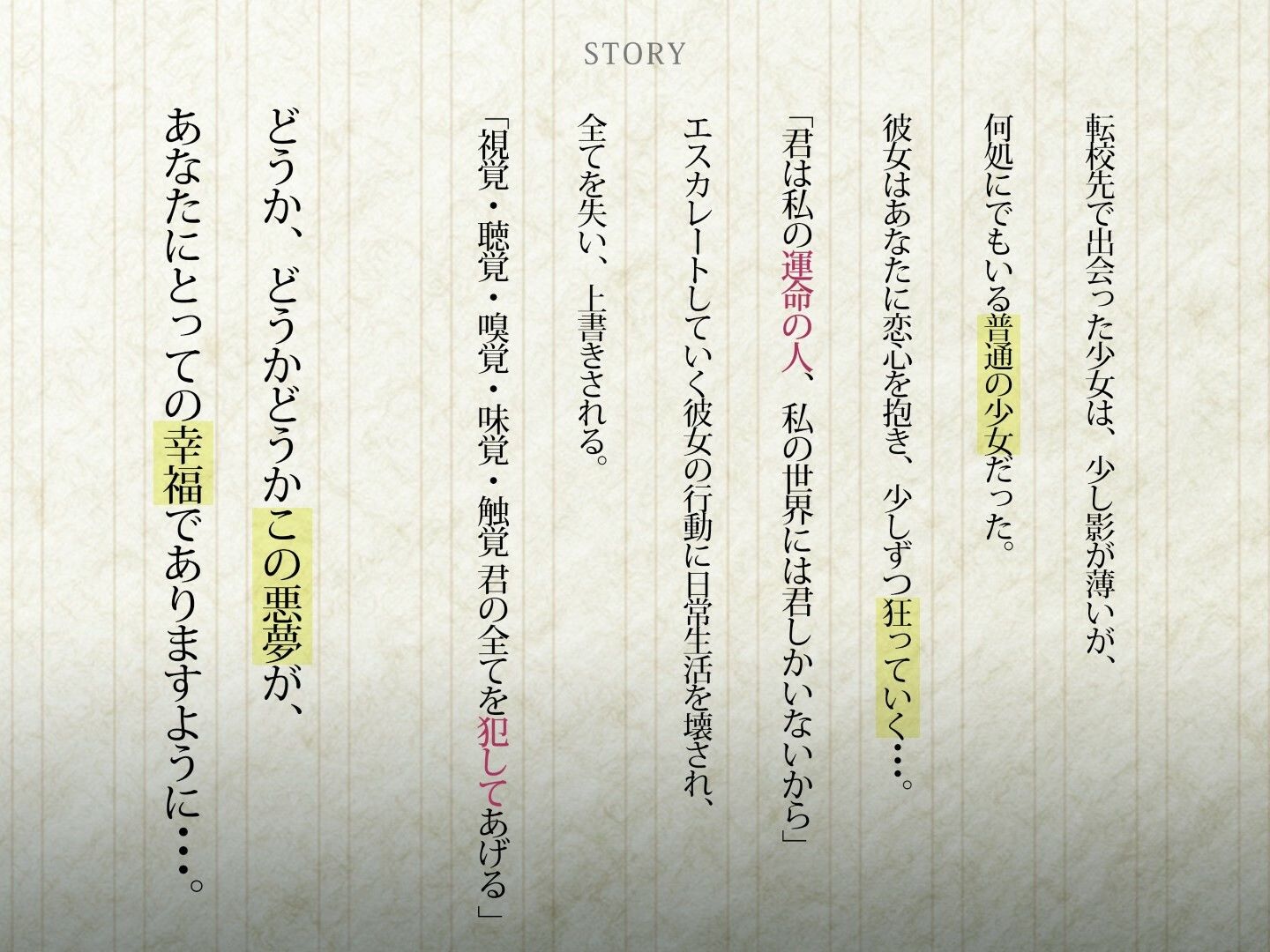 少女は運命を希う サンプル3ページ目