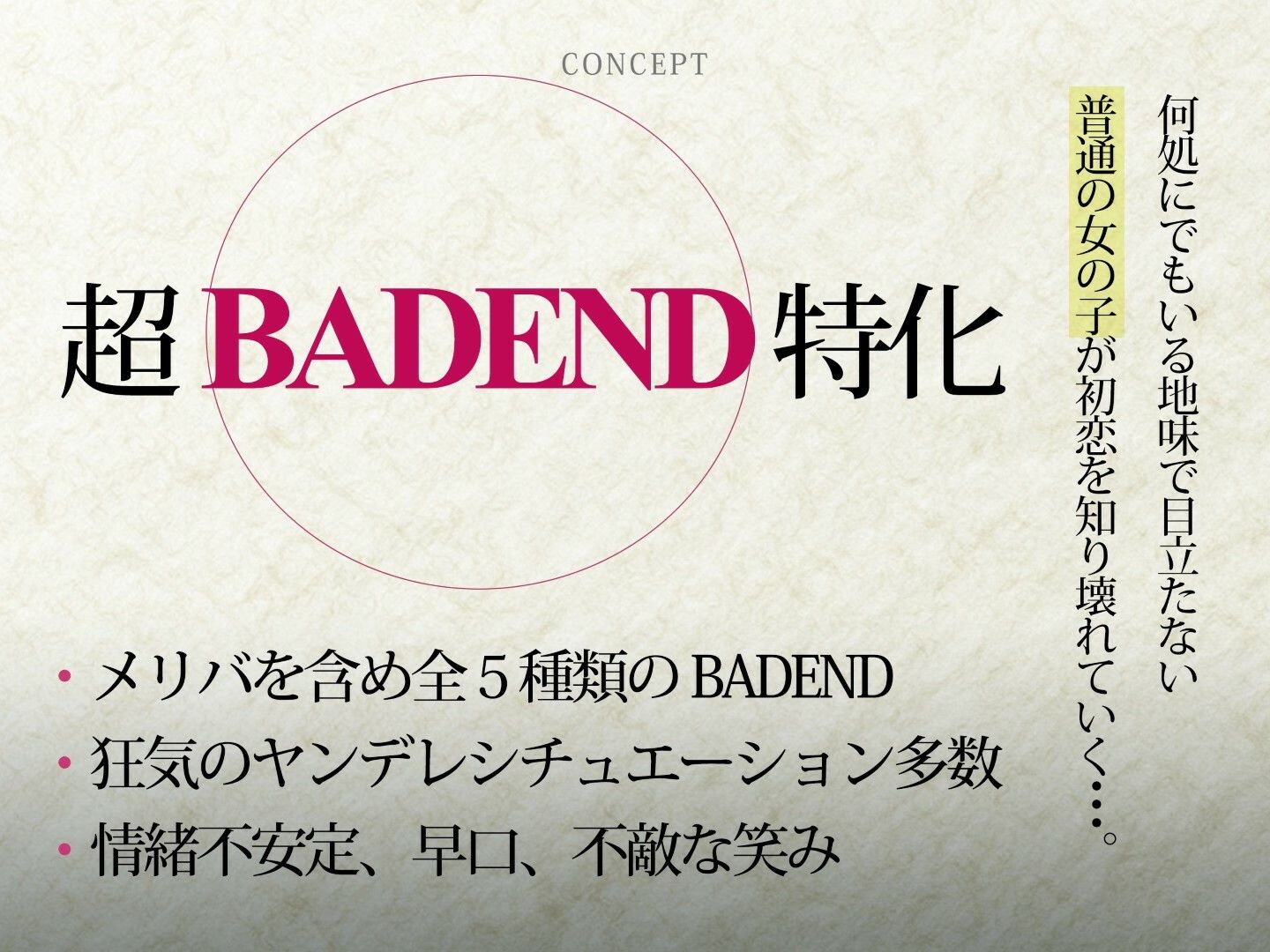 少女は運命を希う サンプル4ページ目