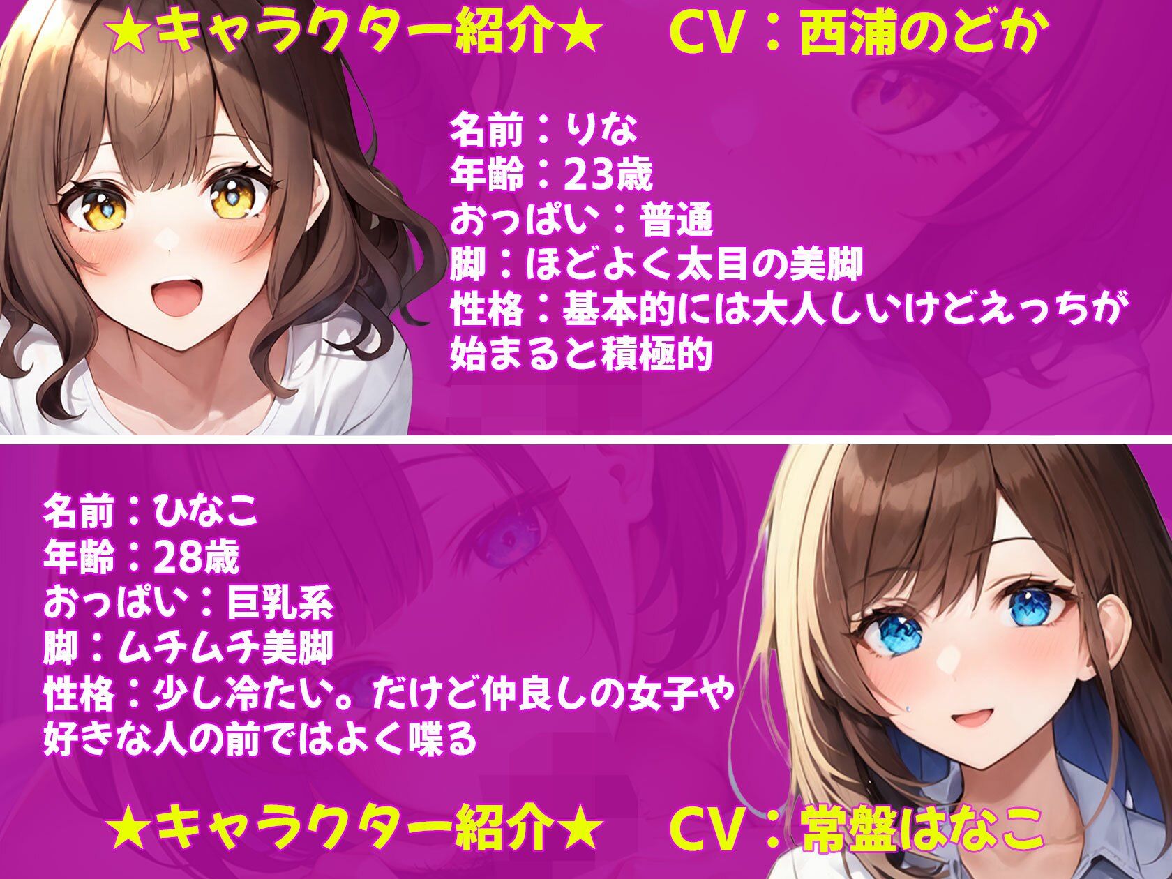 【お口上手W】 びっくりしちゃった♪まさか親友も私が好きになった男性を好きになっていたなんて…だからダブルフェラでイカせました サンプル2ページ目