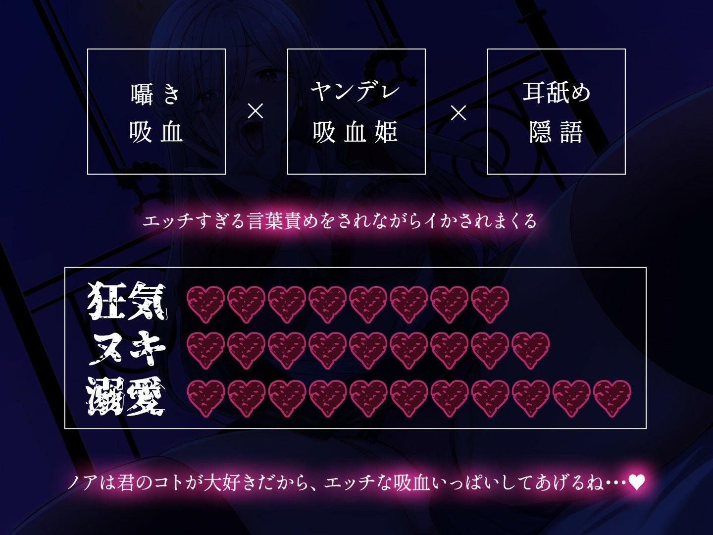 絶対に逆らえないヤンデレ吸血姫にエッチすぎる言葉責めをされながらイかされまくる話if サンプル1ページ目