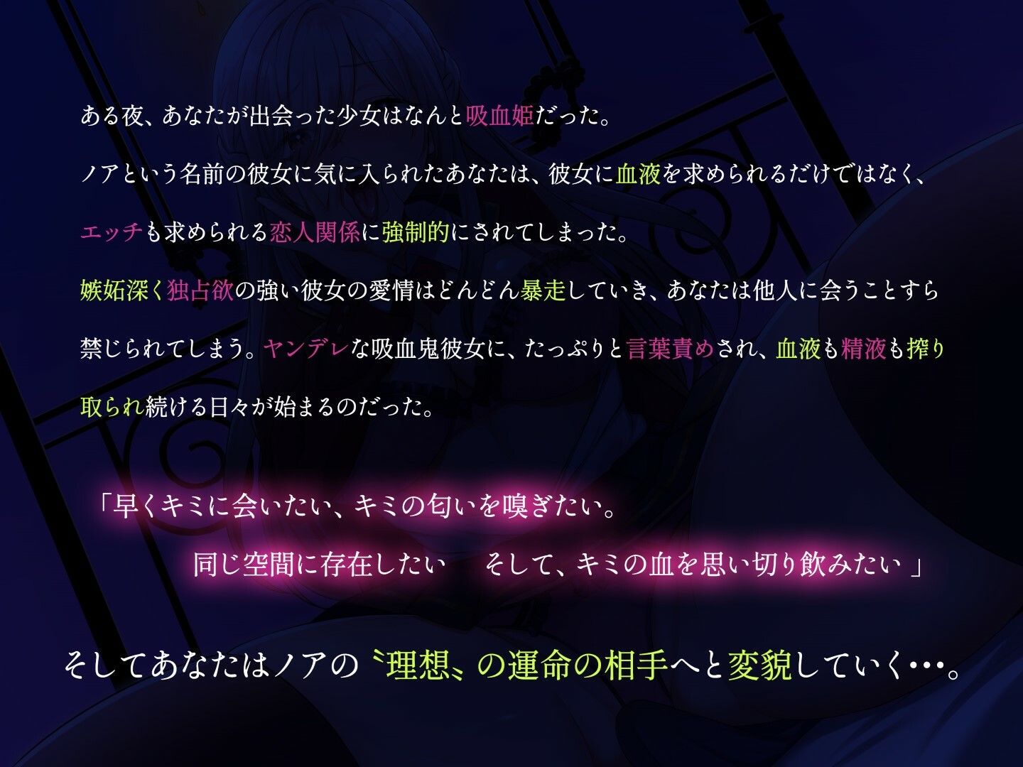 絶対に逆らえないヤンデレ吸血姫にエッチすぎる言葉責めをされながらイかされまくる話if サンプル5ページ目