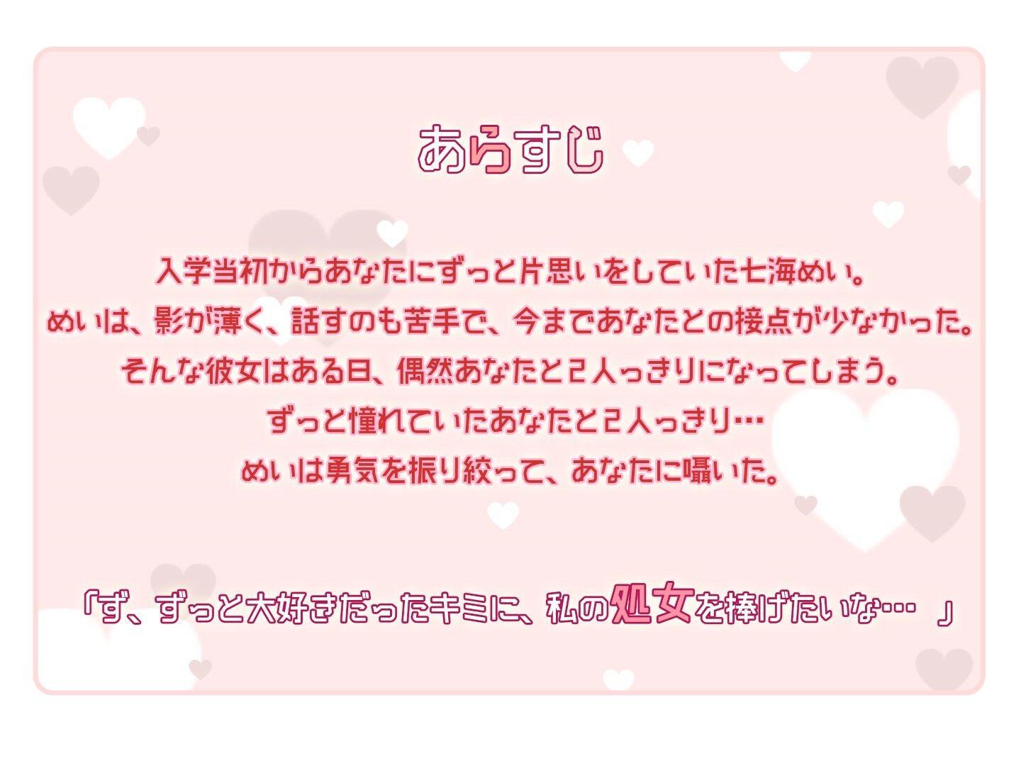 処女なのにエッチが上手すぎる陰キャ美少女に好意ダダ漏れ媚び媚びご奉仕してもらう話 サンプル1ページ目