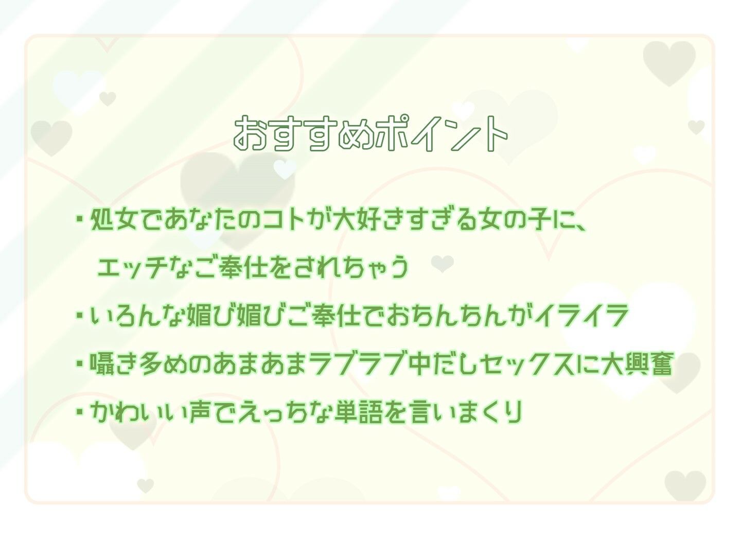 処女なのにエッチが上手すぎる陰キャ美少女に好意ダダ漏れ媚び媚びご奉仕してもらう話 サンプル2ページ目