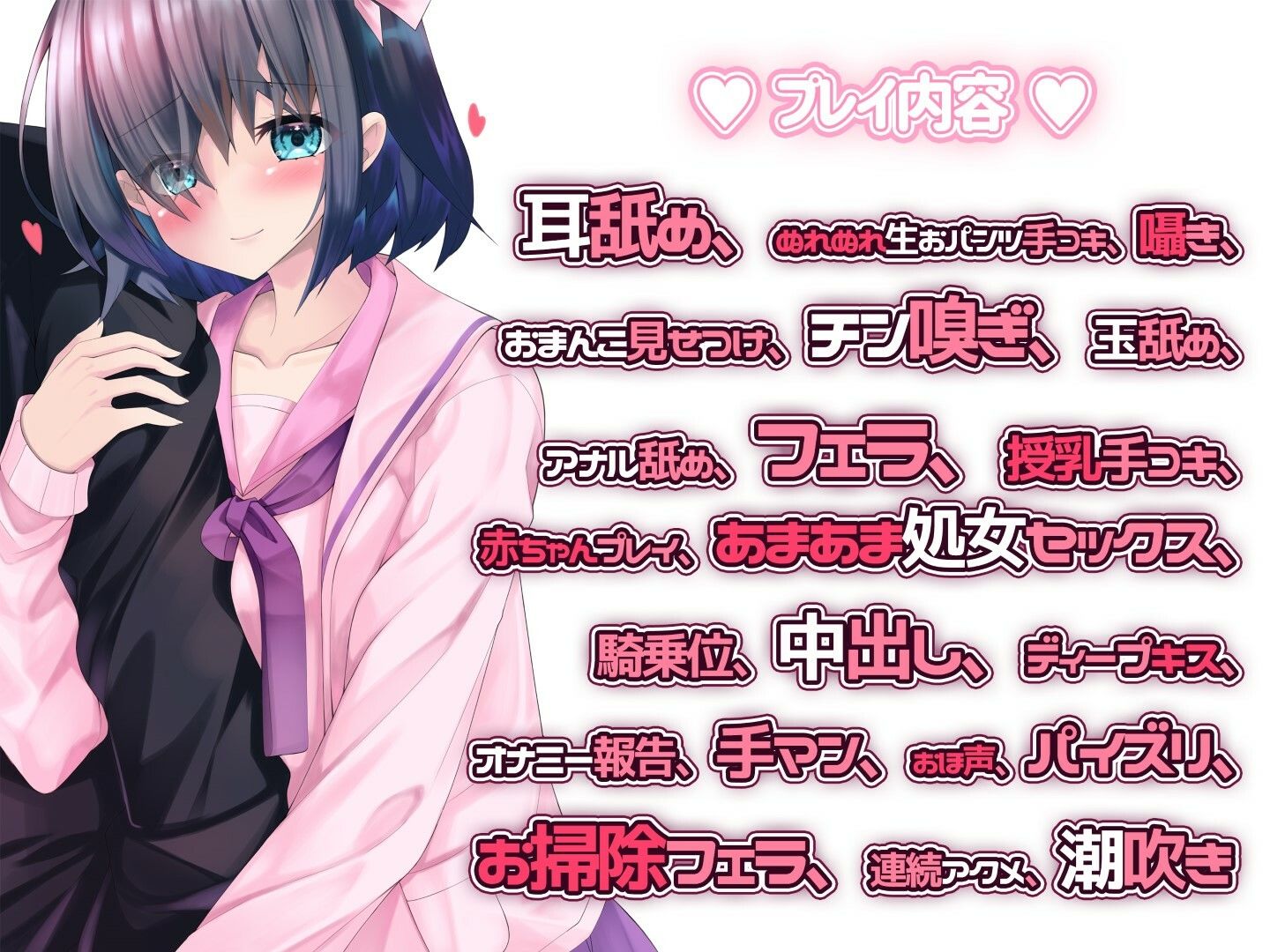処女なのにエッチが上手すぎる陰キャ美少女に好意ダダ漏れ媚び媚びご奉仕してもらう話 サンプル4ページ目