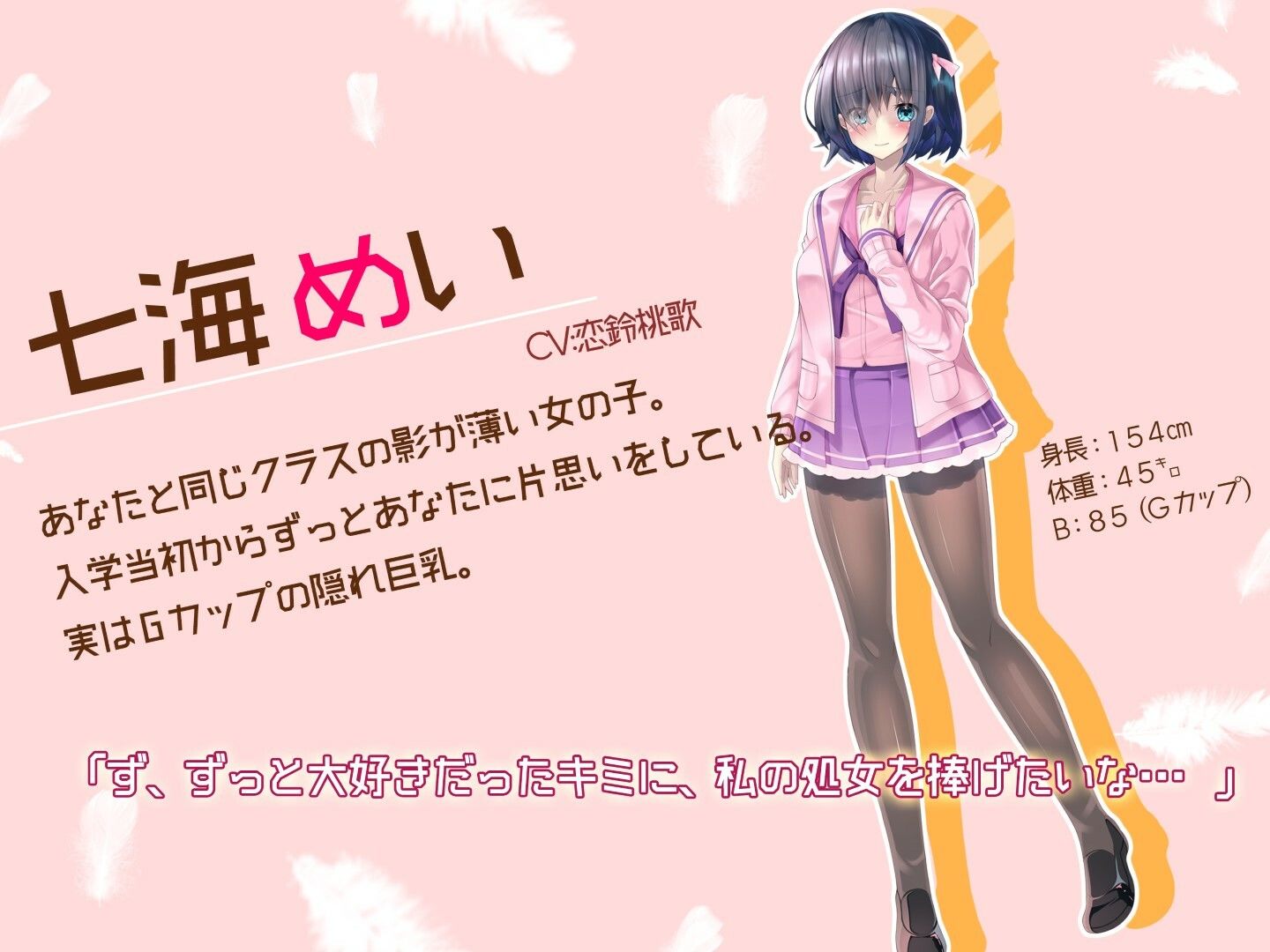 処女なのにエッチが上手すぎる陰キャ美少女に好意ダダ漏れ媚び媚びご奉仕してもらう話 サンプル5ページ目
