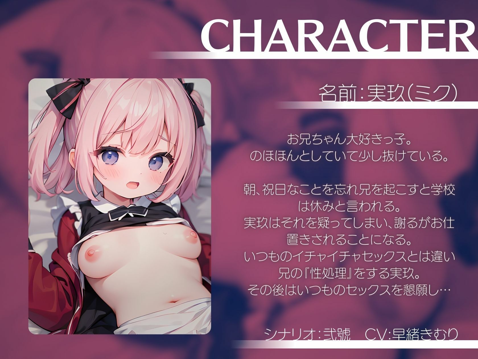 ゆるい妹と2人きりの家でお仕置き＆あまあまセックス サンプル1ページ目