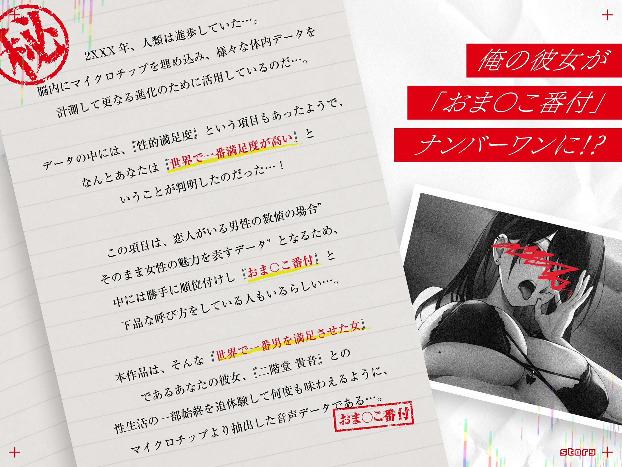 【たっぷり約150分♪】〜俺の彼女がおま〇こ番付NO.1の♀だった件〜《ダウナー彼女との甘おほ純愛エッチを追体験♪》 サンプル2ページ目