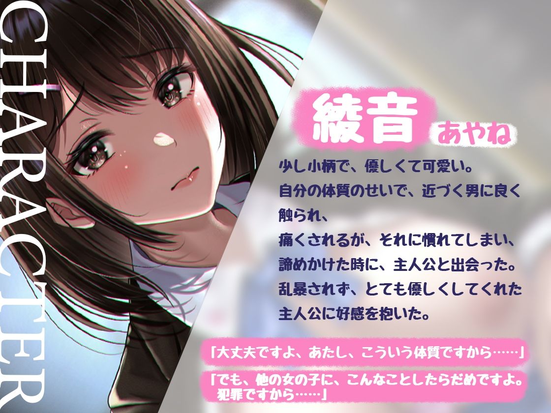 【バイノーラル】痴●セックスからの恋人関係！優しいあなたが好き【青春純愛妄想系】 サンプル1ページ目