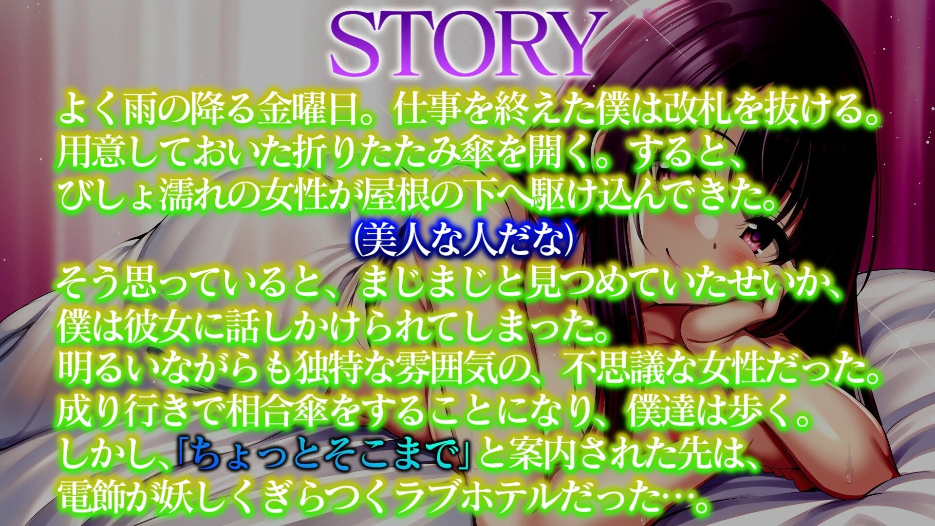 【人妻不倫】金曜日、雨の夜、僕はあなたと不倫する【純愛・ラブホテル】 サンプル2ページ目