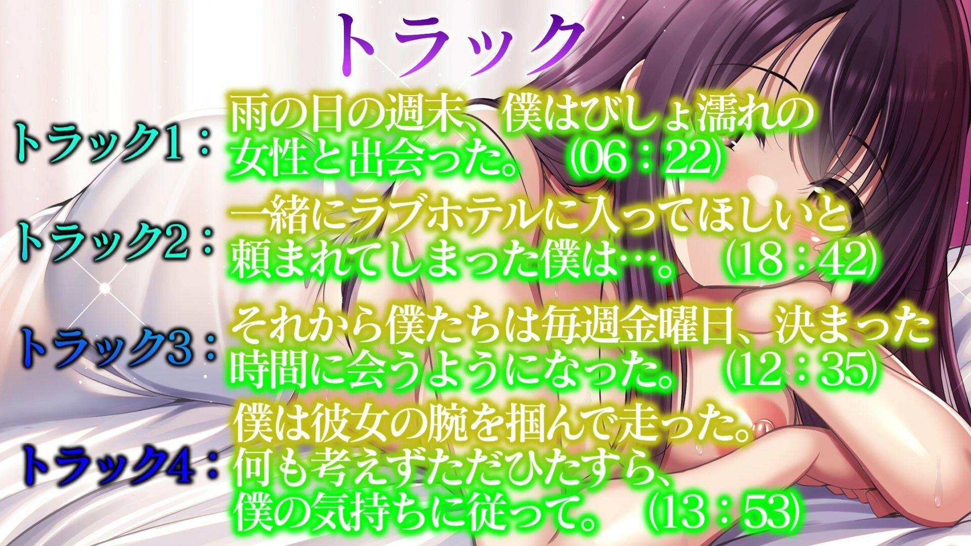 【人妻不倫】金曜日、雨の夜、僕はあなたと不倫する【純愛・ラブホテル】 サンプル4ページ目