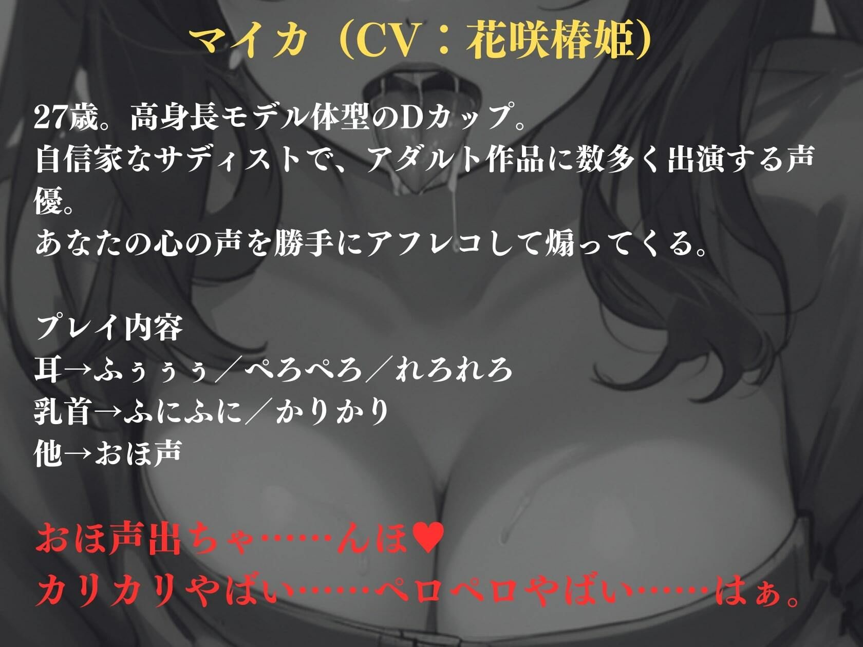 【ALL無声音】背面密着耳舐め乳首責め囁きM性感【再生時間84分】 サンプル1ページ目