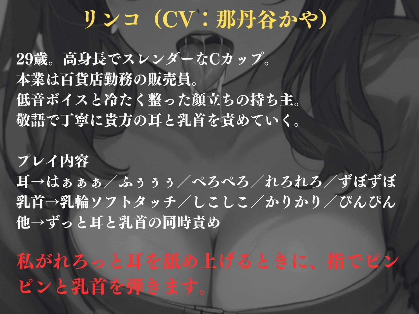 【ALL無声音】背面密着耳舐め乳首責め囁きM性感【再生時間84分】 サンプル2ページ目