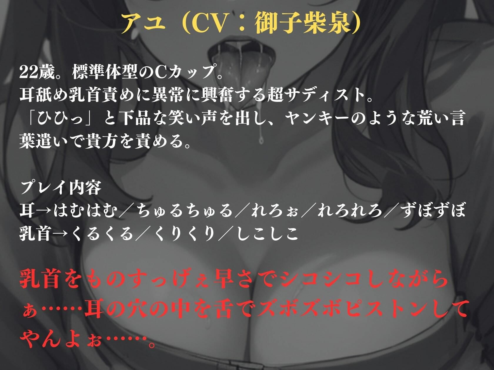 【ALL無声音】背面密着耳舐め乳首責め囁きM性感【再生時間84分】 サンプル3ページ目
