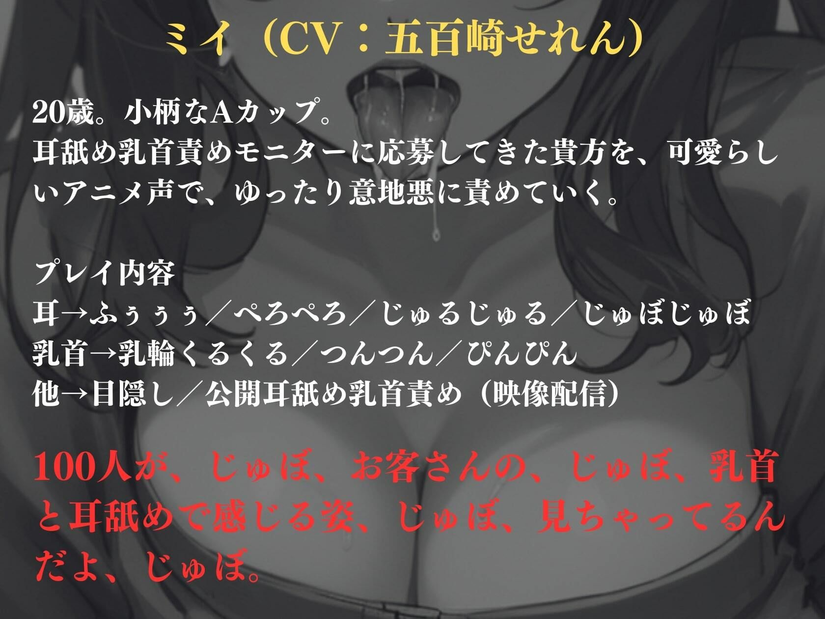 【ALL無声音】背面密着耳舐め乳首責め囁きM性感【再生時間84分】 サンプル4ページ目