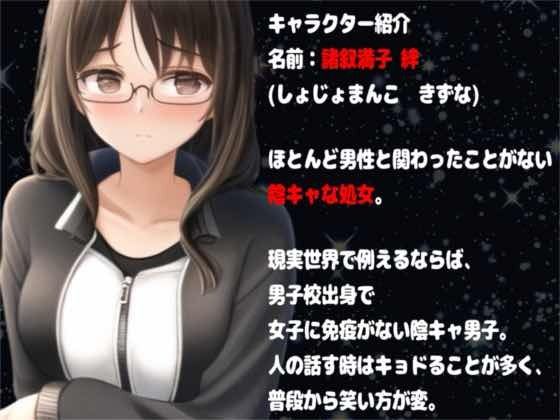 【OPM Christmas Collection2023】聖夜にて、貞操逆転世界で陰キャ処女お姉さんは逆レ●プする〜ぶっぴょんぱびゅぱびゅどぴゅっどぴゅ〜【OPM LONG】 サンプル1ページ目