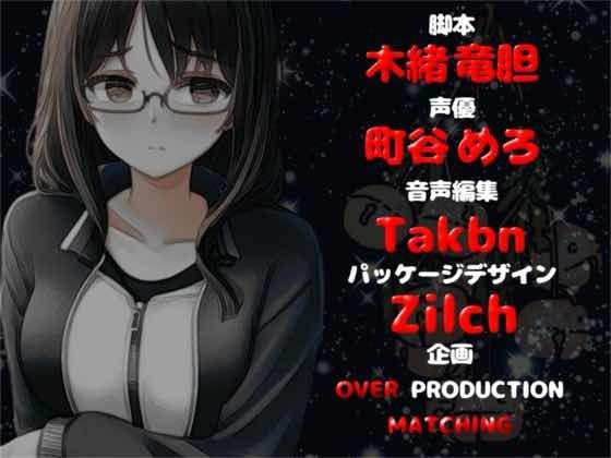 【OPM Christmas Collection2023】聖夜にて、貞操逆転世界で陰キャ処女お姉さんは逆レ●プする〜ぶっぴょんぱびゅぱびゅどぴゅっどぴゅ〜【OPM LONG】 サンプル3ページ目