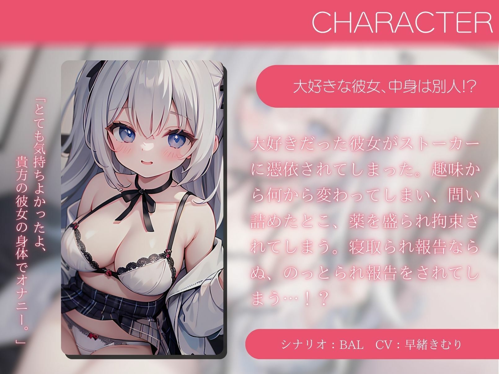 大好きな彼女のNTR（のっとられ）報告 サンプル1ページ目