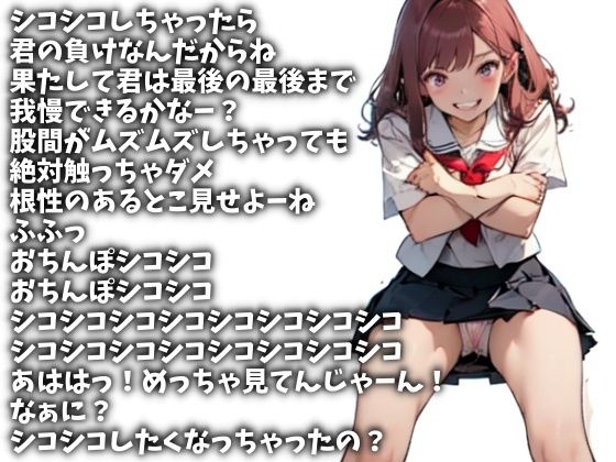「しこしこ部」に軽い気持ちで入部したら、とんでもない目に遭った（CV 苺華ねるこ様） サンプル1ページ目