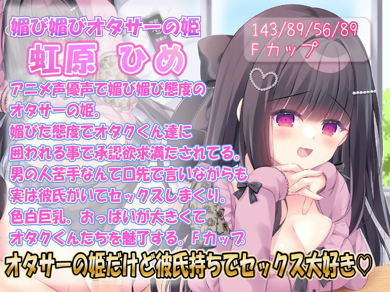【姫催●調教】媚び媚びオタサーの姫洗脳催●カレシ誤認識ラブラブ生ハメ調教記録 サンプル2ページ目