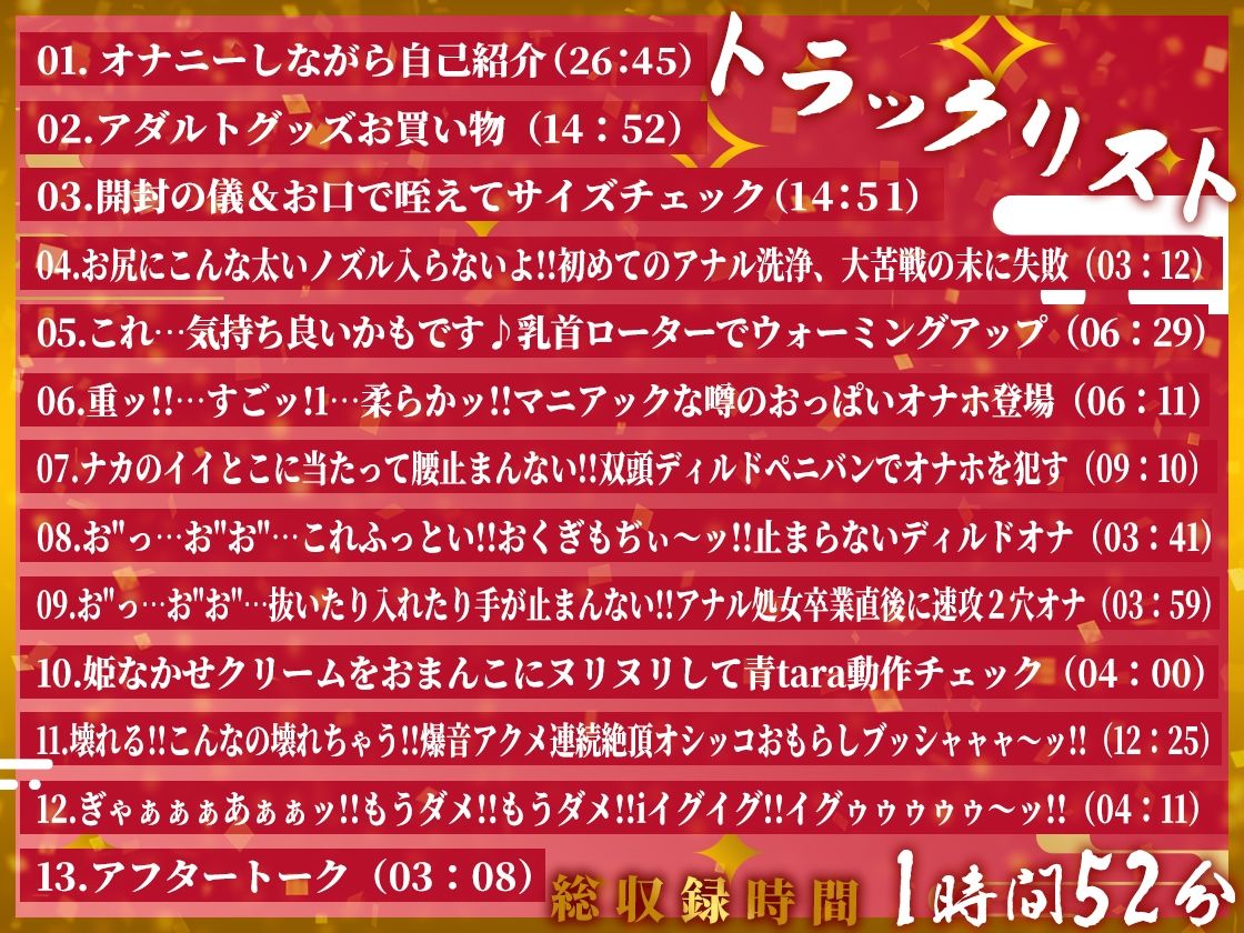 ★ガチ実演★双頭ディルドでオナホを●すバイセクシャルのロリカワ声優★アナル処女卒業、おもらし爆音アクメ、ドチャシコプレイてんこ盛り♪オナニーの宝石箱やぁ〜！ サンプル4ページ目