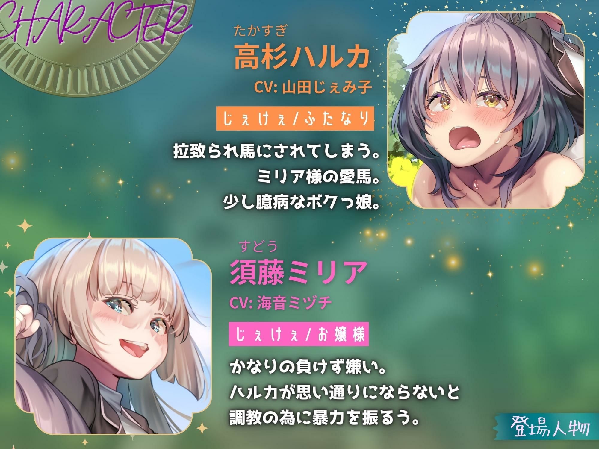 ふたなり調教乗馬とお嬢様 〜贅沢な変態趣味？ふたなり乗馬クラブでゴール射精レースへの挑戦〜 【KU100】 サンプル2ページ目
