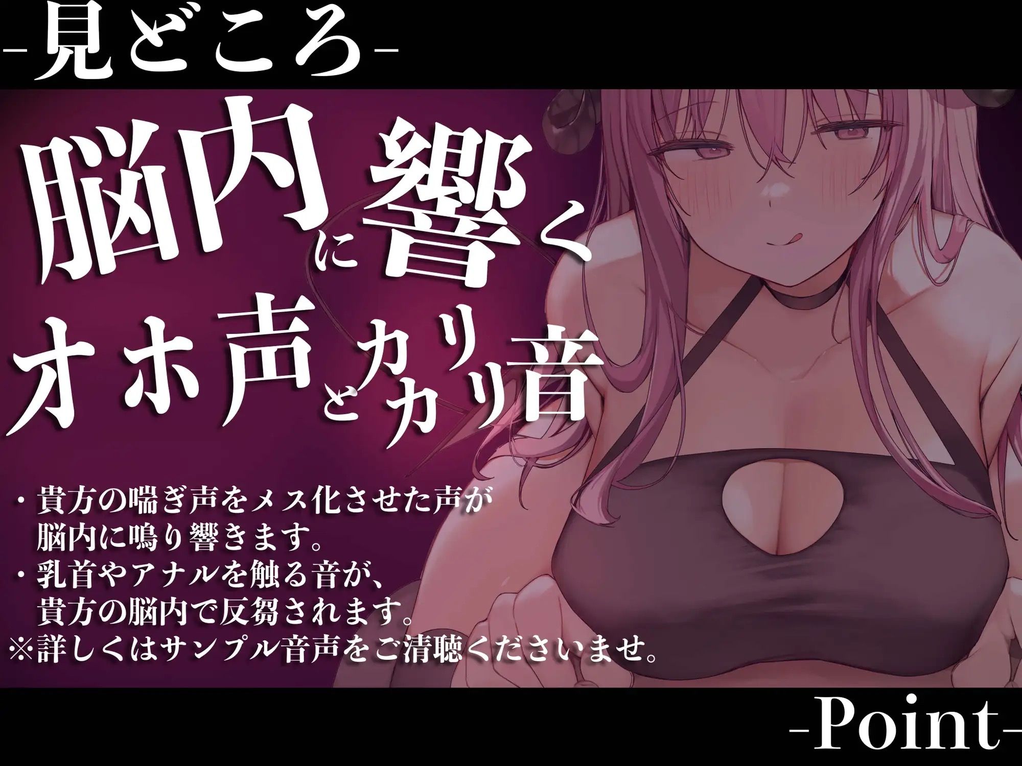 【メスイキ】【オナサポ】乳首責めメスイキオナサポ淫魔〜メスイキ改造される七日間〜 サンプル1ページ目
