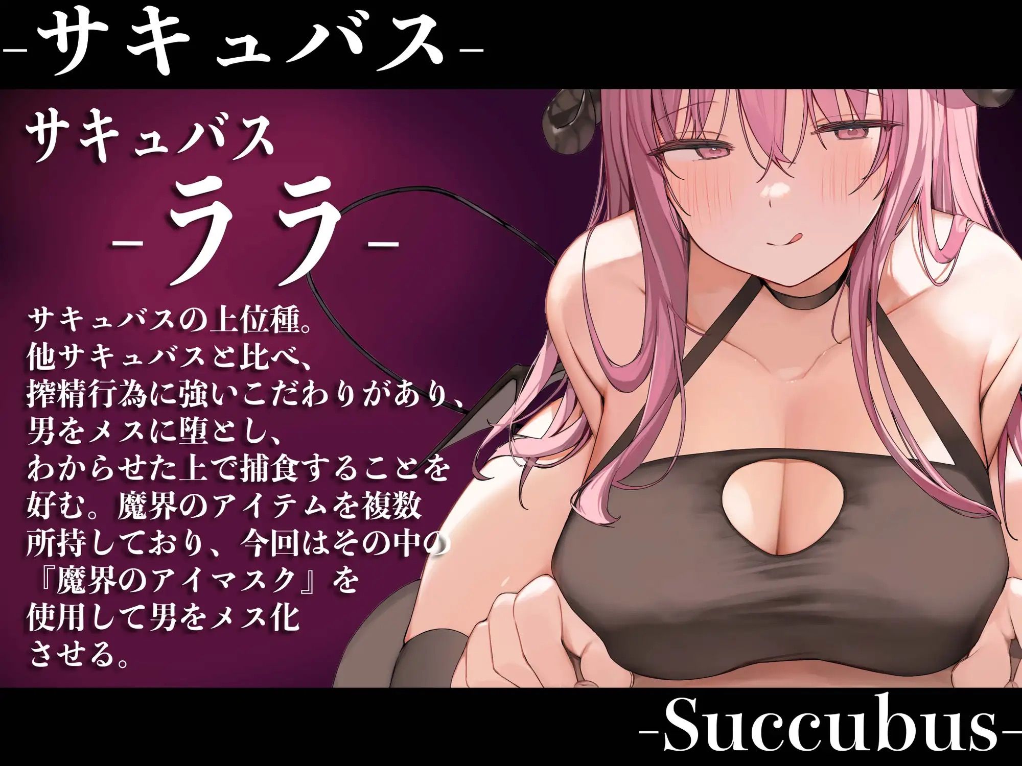 【メスイキ】【オナサポ】乳首責めメスイキオナサポ淫魔〜メスイキ改造される七日間〜 サンプル2ページ目