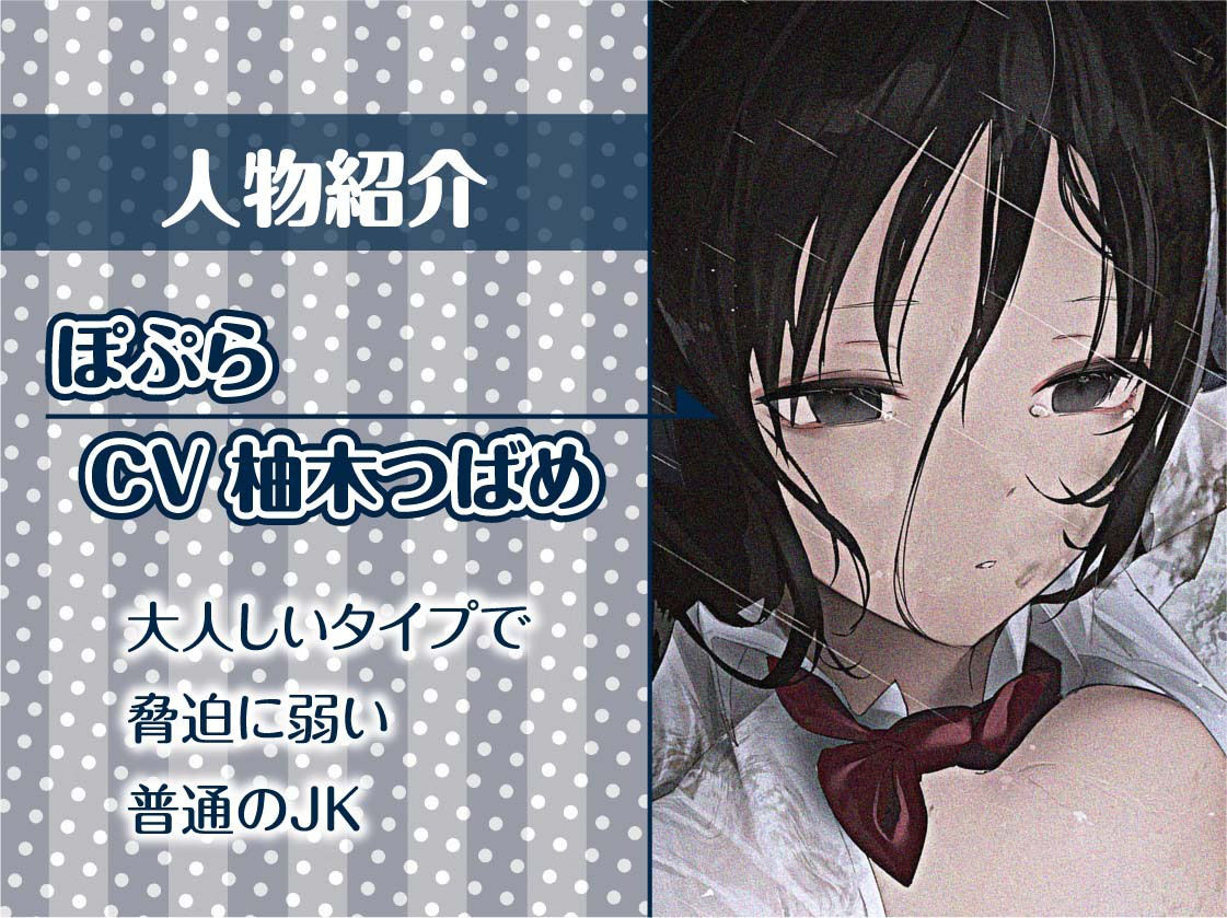 雨濡れJKレ●プ【フォーリーサウンド】 サンプル5ページ目