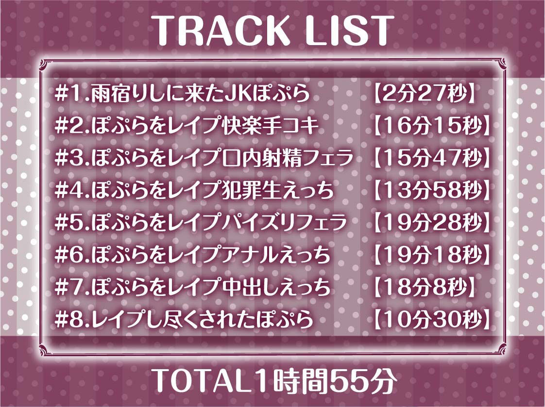 雨濡れJKレ●プ【フォーリーサウンド】 サンプル6ページ目