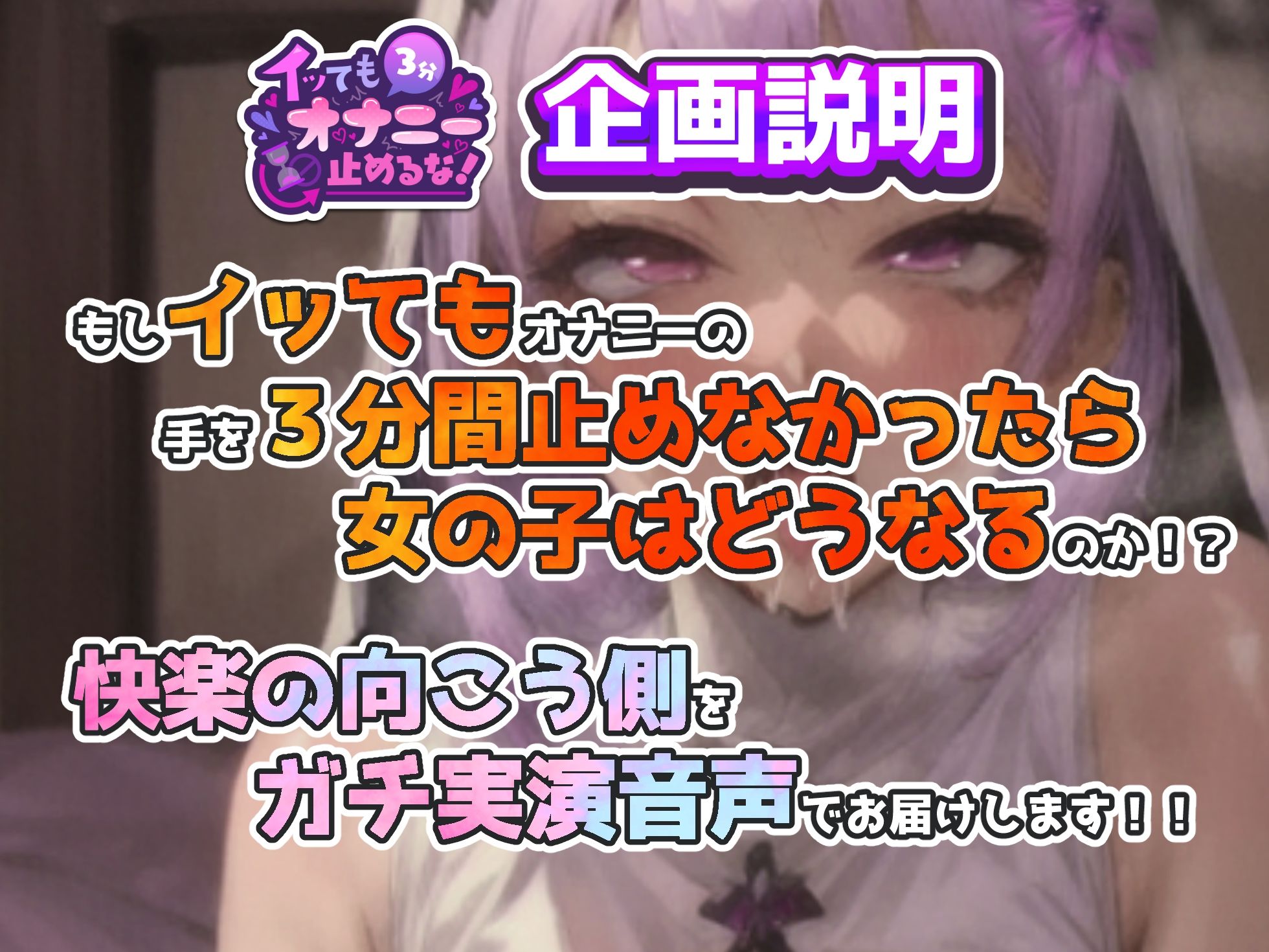 【実演オナニー】イってもオナニー強●続行！！癒し系ボイスのエロ過ぎるオホ声！まさかの2回戦突入おかわりオナニー連続絶頂！『オナニーばっかりしてごめんなさい、、』 サンプル1ページ目