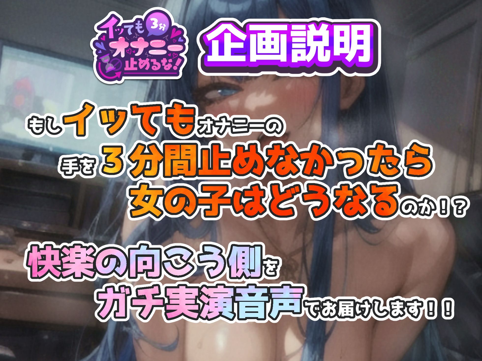 【実演オナニー】イッてもオナニー強●続行ルール！ディルド出し入れで至近距離オホ声喘ぎ！！一緒に気持ちよくなりたい雨情さん『おちんちんシコシコしながら聴いて？』 サンプル1ページ目