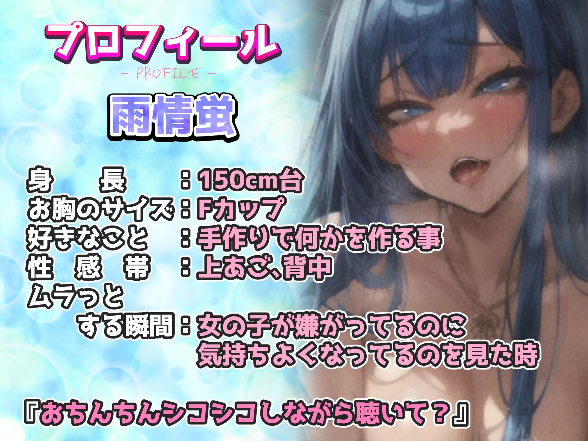 【実演オナニー】イッてもオナニー強●続行ルール！ディルド出し入れで至近距離オホ声喘ぎ！！一緒に気持ちよくなりたい雨情さん『おちんちんシコシコしながら聴いて？』 サンプル2ページ目
